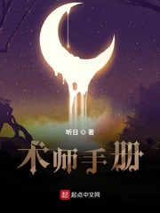 术师手册精校版